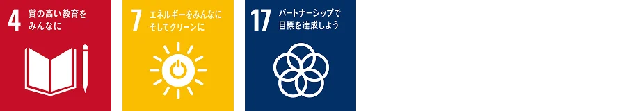 環境教育や体験学習会の開催