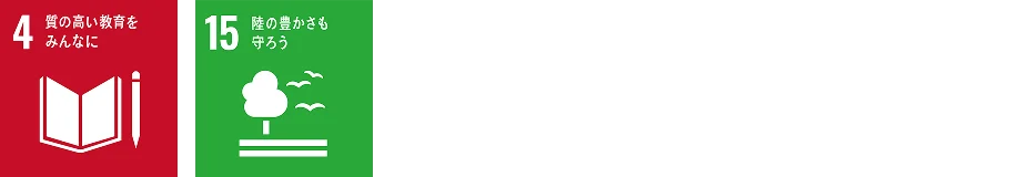 環境保全活動（めだかの学校）支援