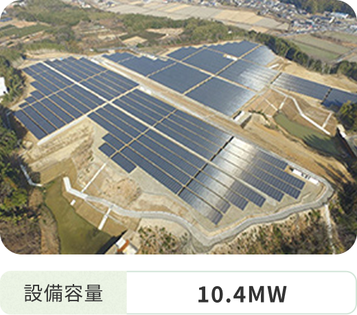 三重県四日市市の太陽光発電所